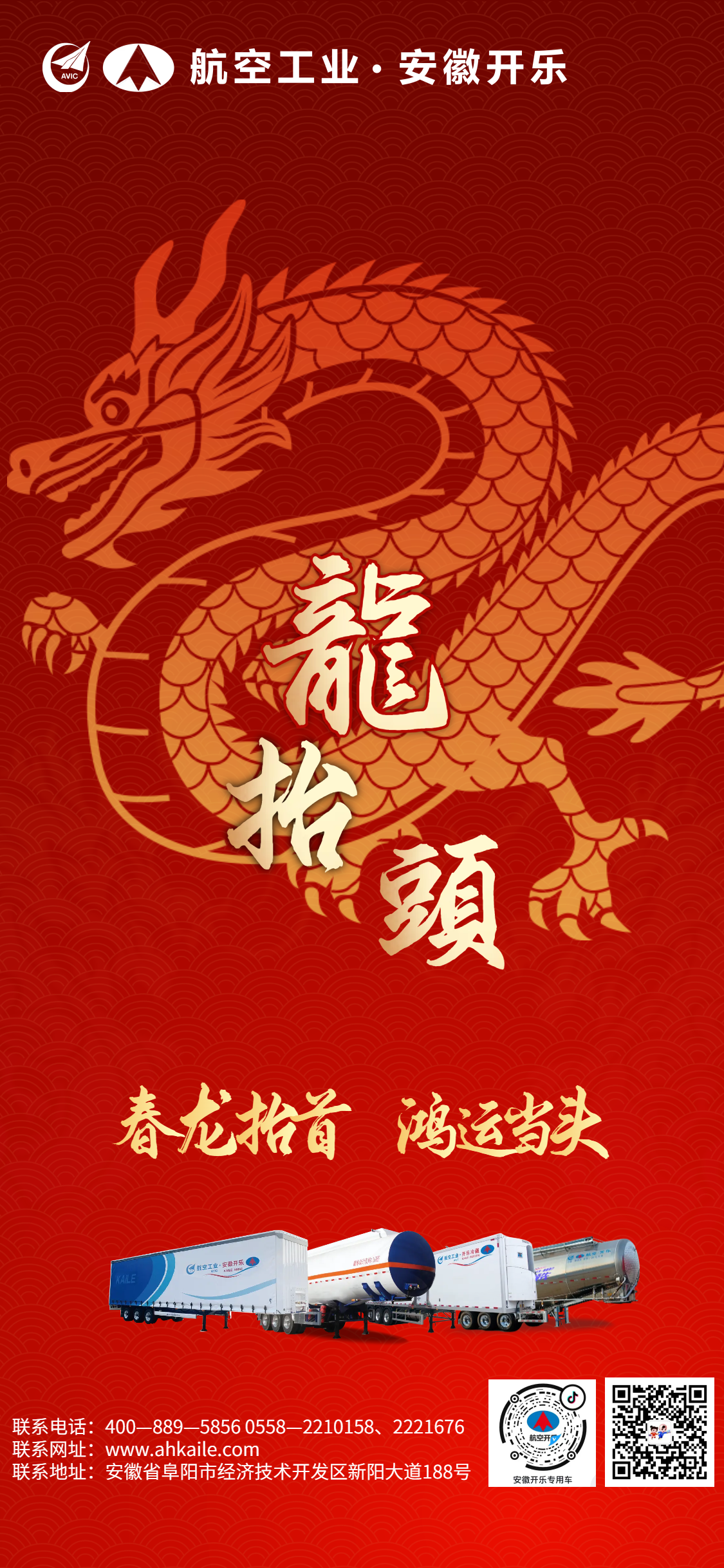 龍?zhí)ь^.png